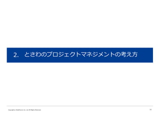 Copyright(c) DataProLinx Co., Ltd. All Rights Reserved. 11
ȤΥץȥޥͥȤο?2
 