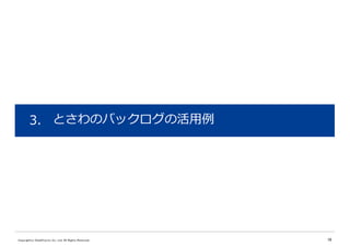 Copyright(c) DataProLinx Co., Ltd. All Rights Reserved. 19
ȤΥХåλ?3
 