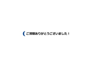 20Copyright(c) Linking-Bridge Co., Ltd. All Rights Reserved.
꤬Ȥޤ?
 