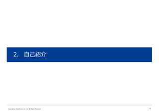 Copyright(c) DataProLinx Co., Ltd. All Rights Reserved. 5
??B2
 