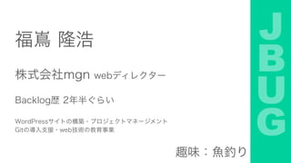 J
B
U
G
 ¡
ʽmgn webǥ쥯`
Backlogs 2뤰餤
WordPressȤΘB?ץȥޥͩ`
GitΌ֧Ԯ?webgνI
Ȥζ~ឤ
 