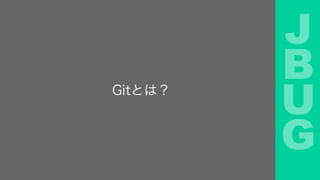 J
B
U
G
GitȤϣ
 