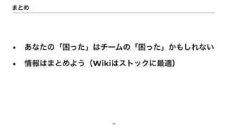 ? ʤΡäϥ`Ρä⤷ʤ


? ϤޤȤ褦Wikiϥȥåm
22
ޤȤ
 
