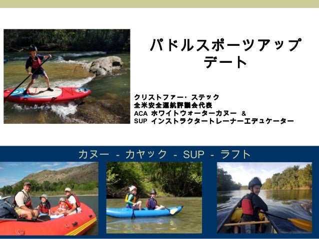 Jbwss2019 Aca アメリカカヌー協会