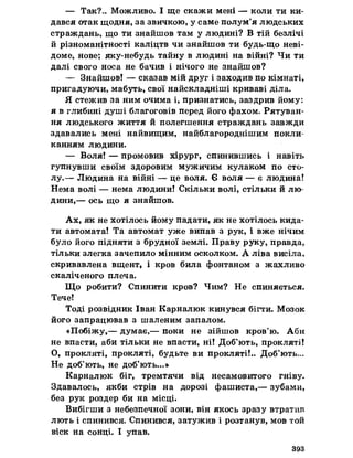 Українська література 7 клас  В. Цимбалюк 