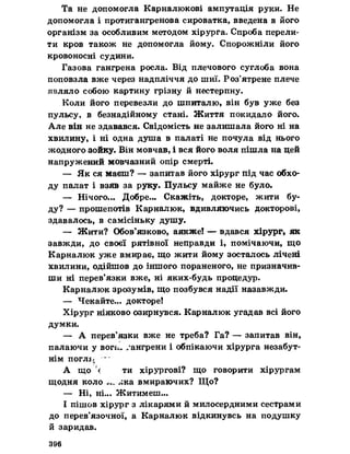 Українська література 7 клас  В. Цимбалюк 