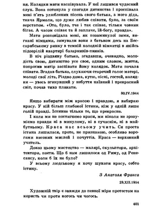 Українська література 7 клас  В. Цимбалюк 