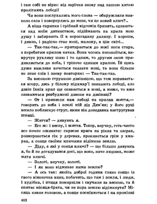 Українська література 7 клас  В. Цимбалюк 