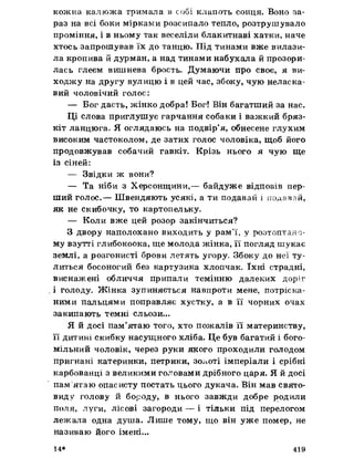 Українська література 7 клас  В. Цимбалюк 