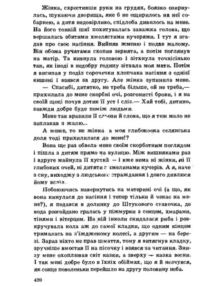 Українська література 7 клас  В. Цимбалюк 