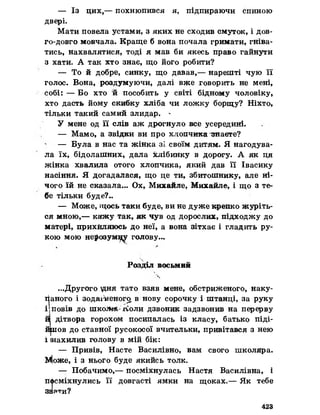 Українська література 7 клас  В. Цимбалюк 