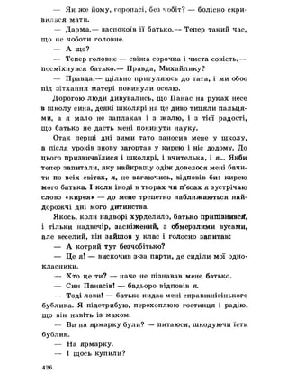 Українська література 7 клас  В. Цимбалюк 