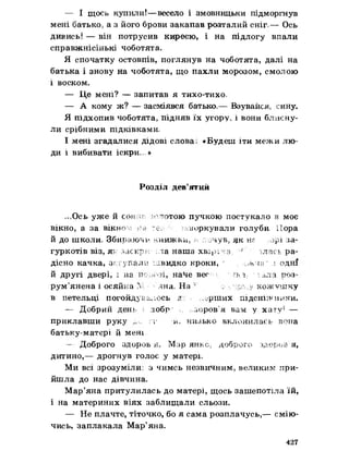 Українська література 7 клас  В. Цимбалюк 