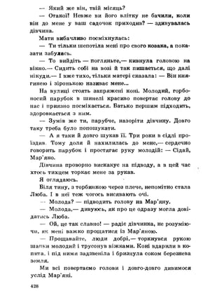 Українська література 7 клас  В. Цимбалюк 