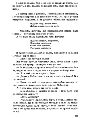 Українська література 7 клас  В. Цимбалюк 