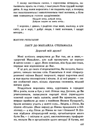 Українська література 7 клас  В. Цимбалюк 