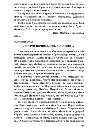 Українська література 7 клас  В. Цимбалюк 