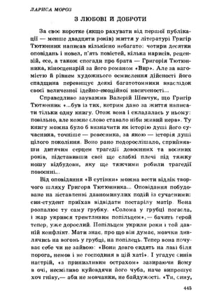 Українська література 7 клас  В. Цимбалюк 