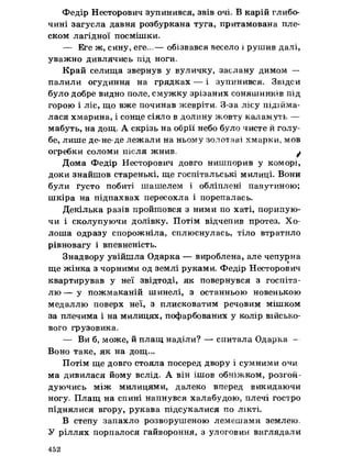 Українська література 7 клас  В. Цимбалюк 