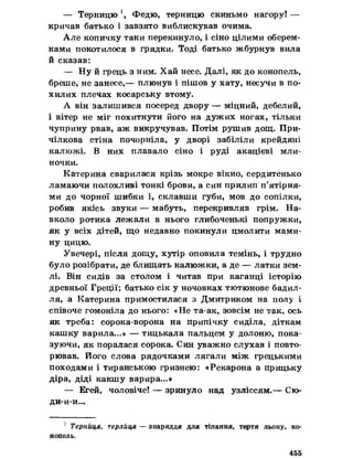 Українська література 7 клас  В. Цимбалюк 