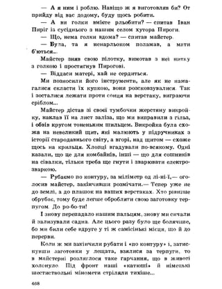 Українська література 7 клас  В. Цимбалюк 