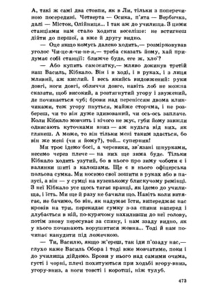 Українська література 7 клас  В. Цимбалюк 