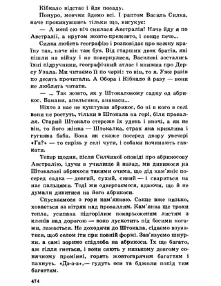 Українська література 7 клас  В. Цимбалюк 