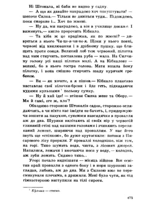 Українська література 7 клас  В. Цимбалюк 