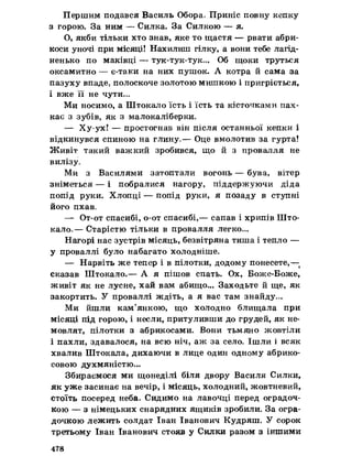 Українська література 7 клас  В. Цимбалюк 