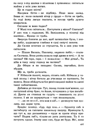 Українська література 7 клас  В. Цимбалюк 