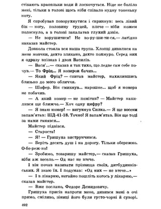 Українська література 7 клас  В. Цимбалюк 