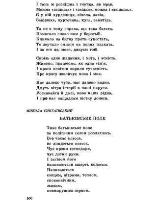 Українська література 7 клас  В. Цимбалюк 