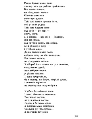 Українська література 7 клас  В. Цимбалюк 