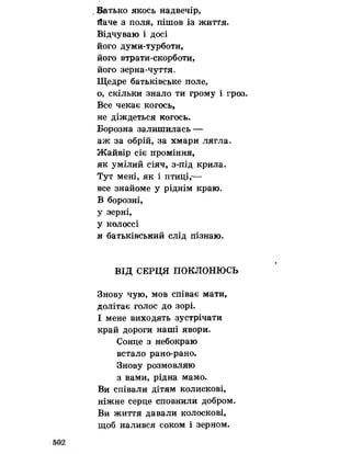 Українська література 7 клас  В. Цимбалюк 