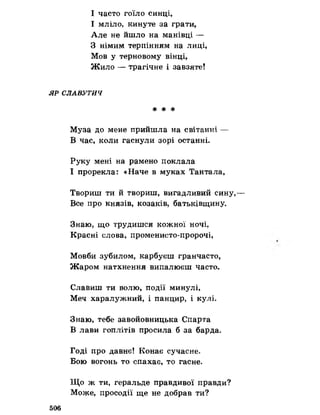 Українська література 7 клас  В. Цимбалюк 