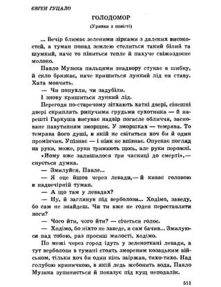 Українська література 7 клас  В. Цимбалюк 