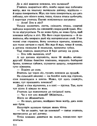 Українська література 7 клас  В. Цимбалюк 