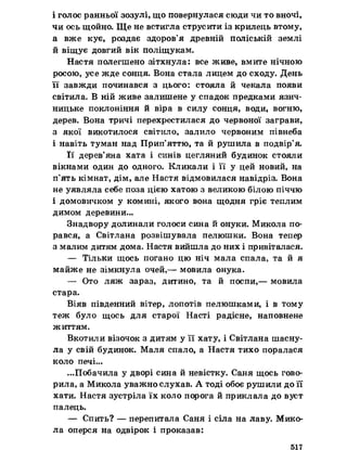 Українська література 7 клас  В. Цимбалюк 