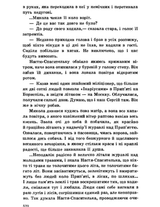 Українська література 7 клас  В. Цимбалюк 