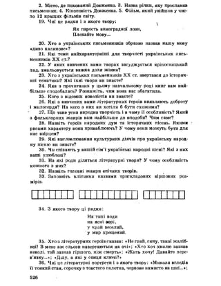 Українська література 7 клас  В. Цимбалюк 