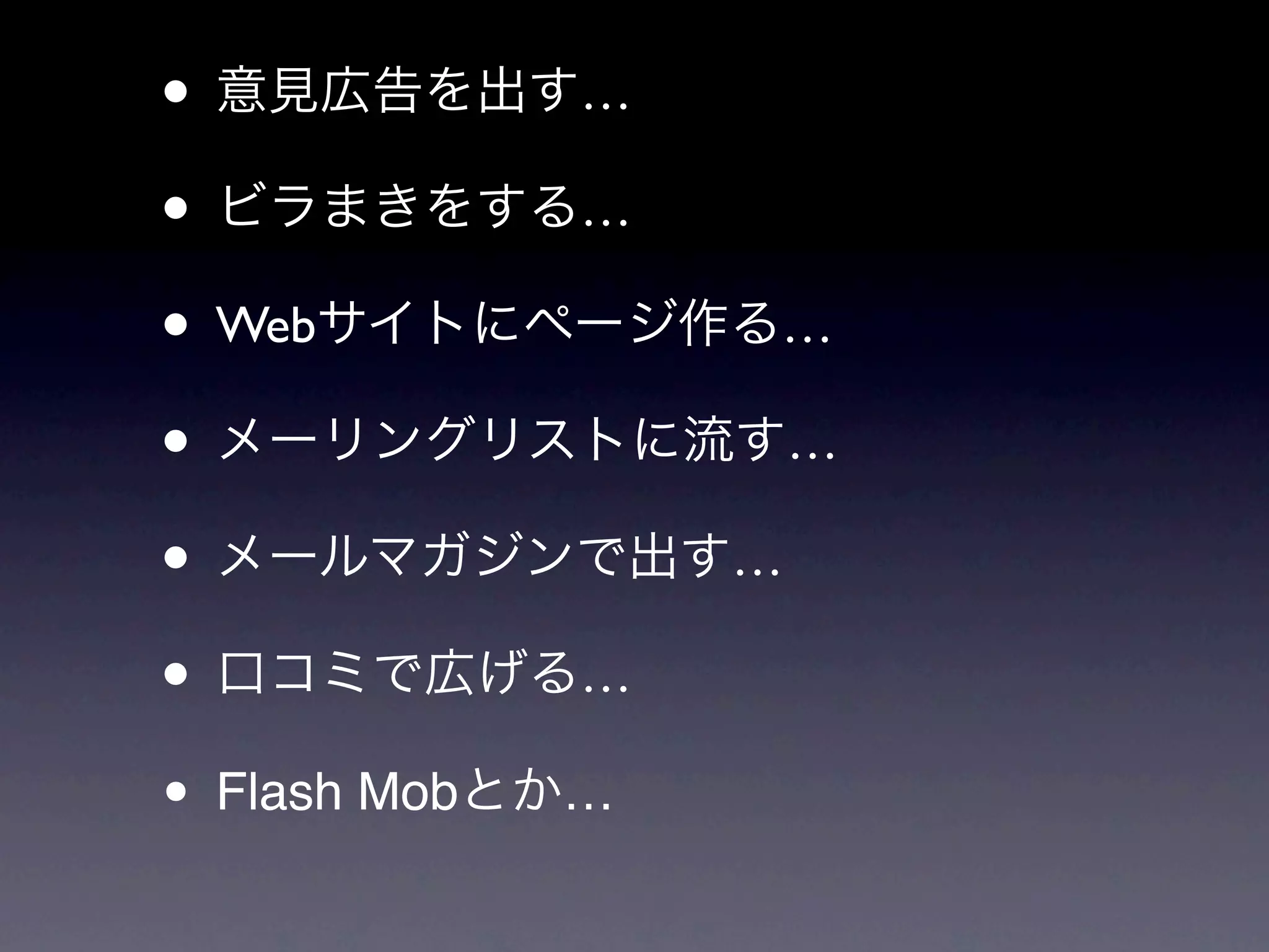 •             …

•             …

• Web             …

•                     …

•                 …

•             …

• Flash Mob   …
 