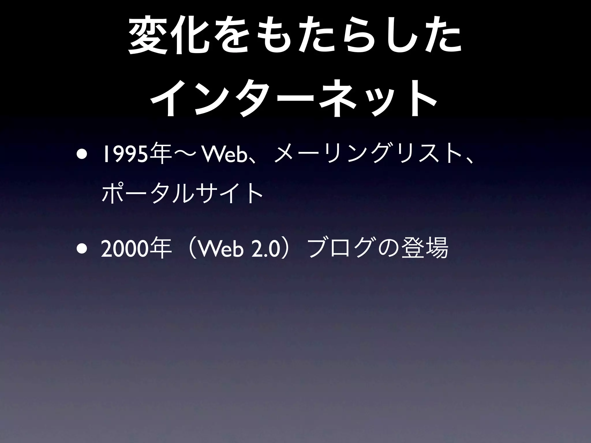 • 1995   Web



• 2000   Web 2.0
 