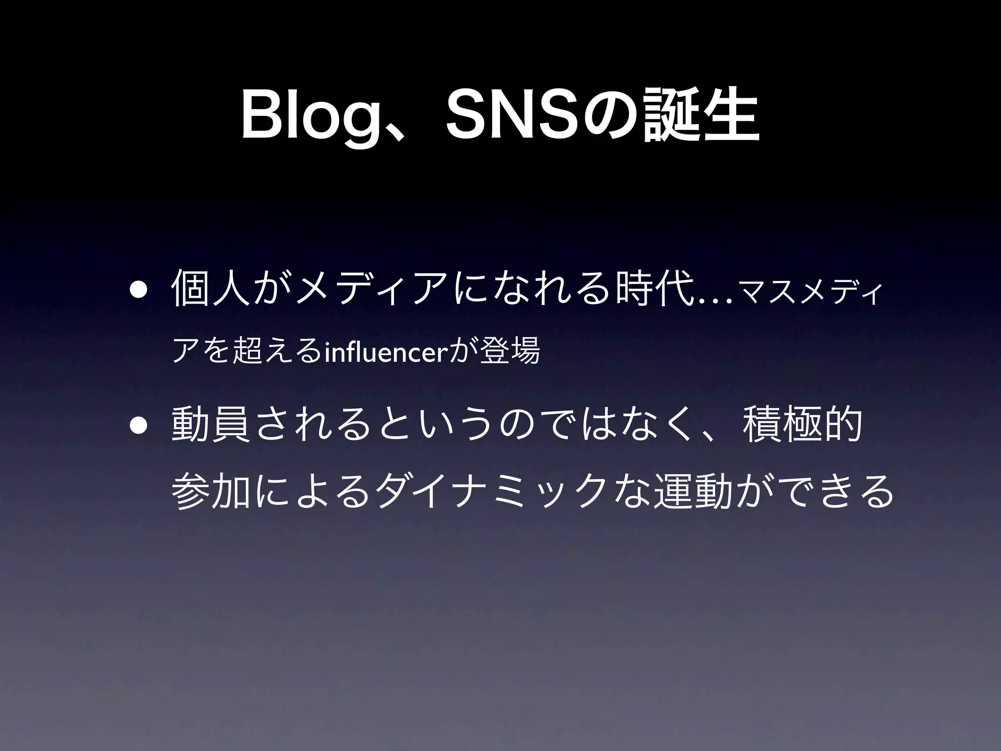 •               …
    inﬂuencer

•
 