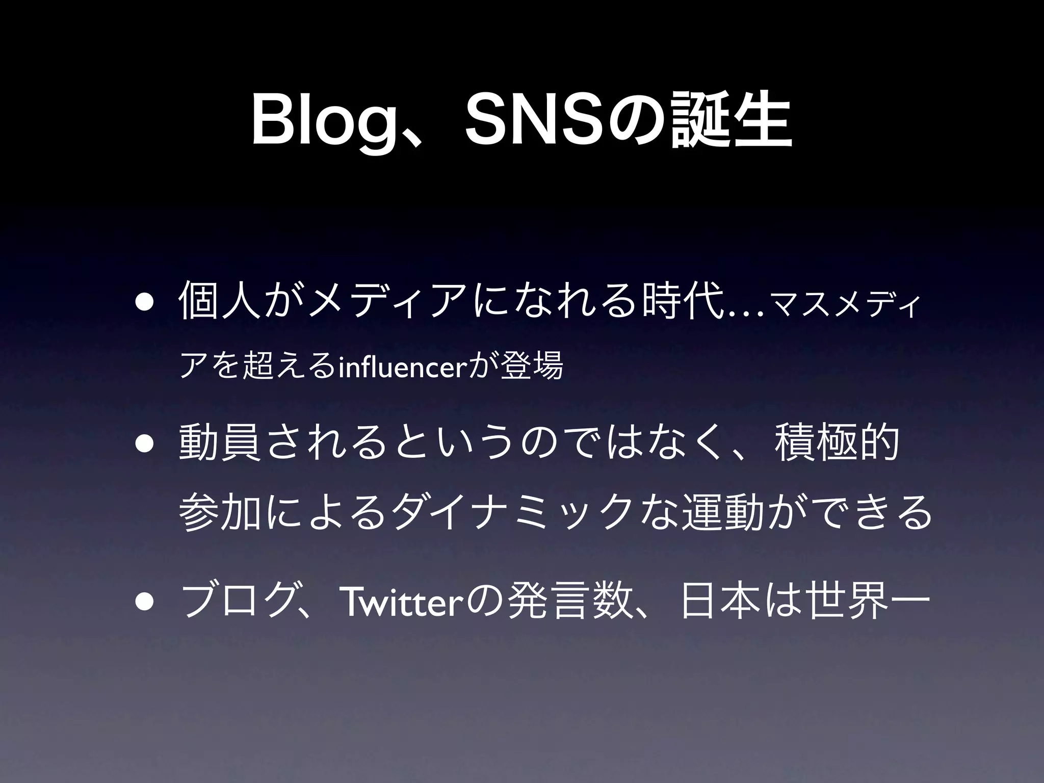 •               …
    inﬂuencer

•

•   Twitter
 