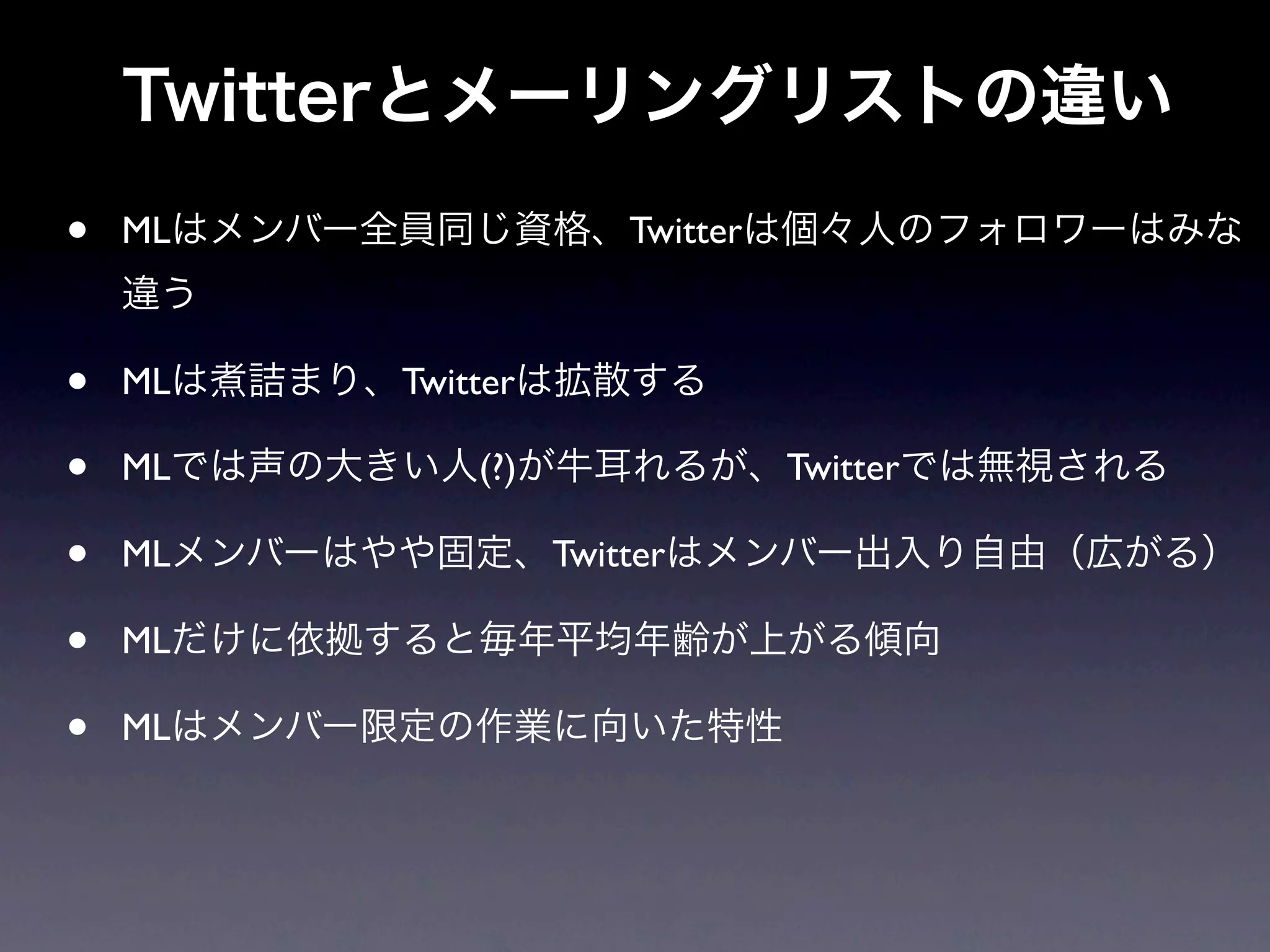 •   ML                 Twitter



•   ML   Twitter

•   ML       (?)                 Twitter

•   ML             Twitter

•   ML

•   ML
 