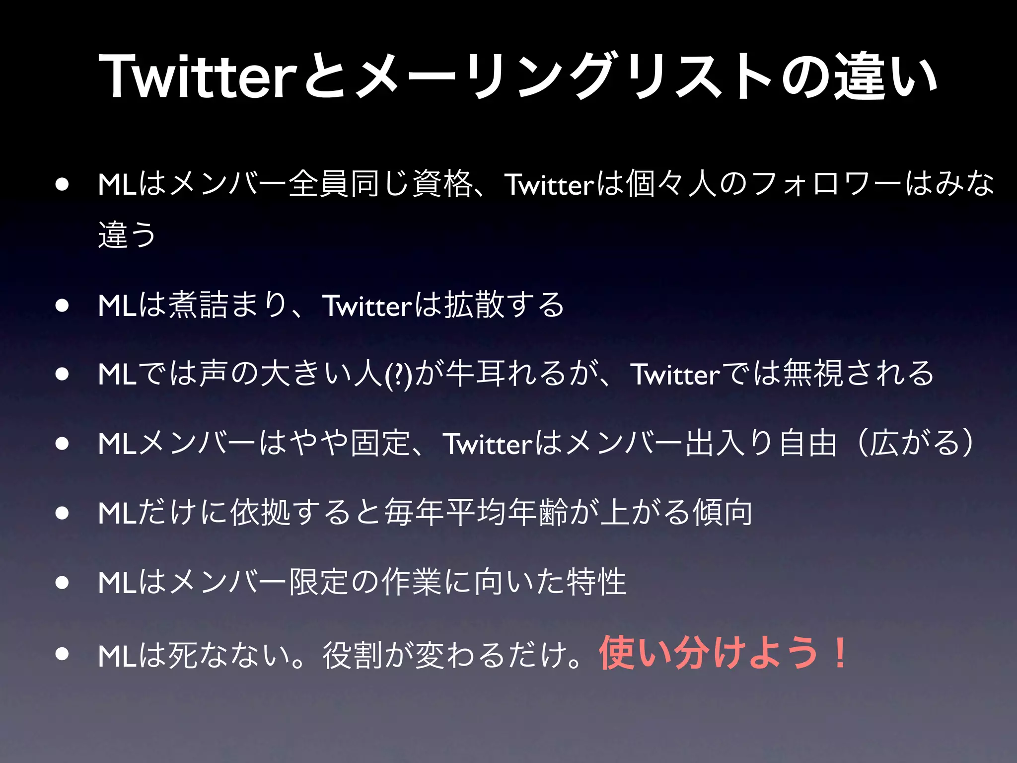 •   ML                 Twitter



•   ML   Twitter

•   ML       (?)                 Twitter

•   ML             Twitter

•   ML

•   ML

•   ML
 