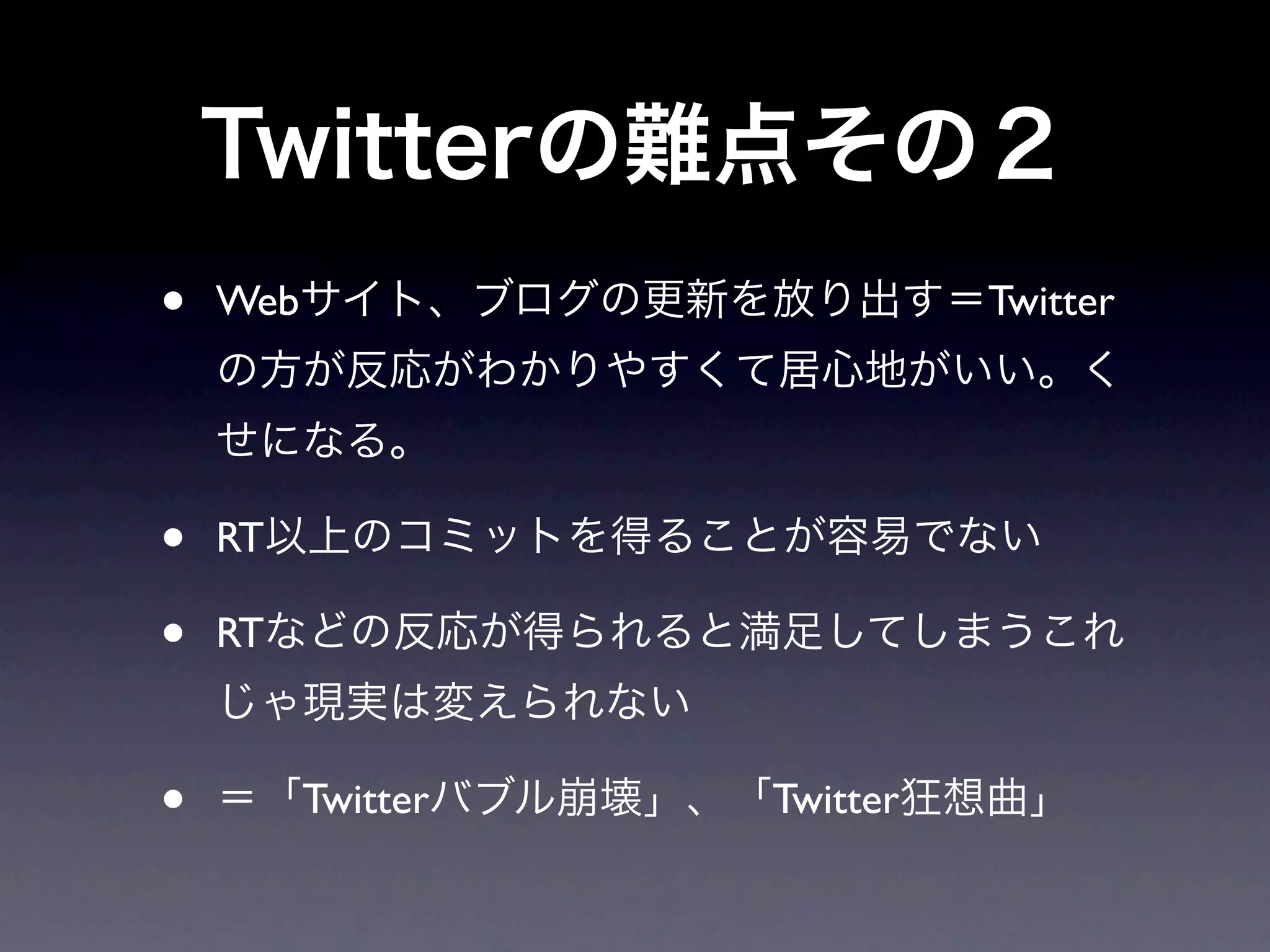 •   Web                       Twitter




•   RT

•   RT



•         Twitter   Twitter
 