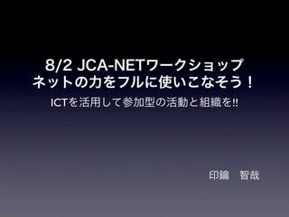 ICT   !!
 