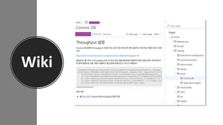 Wiki
 