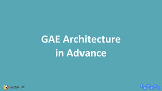 GAE Architecture
in Advance
 